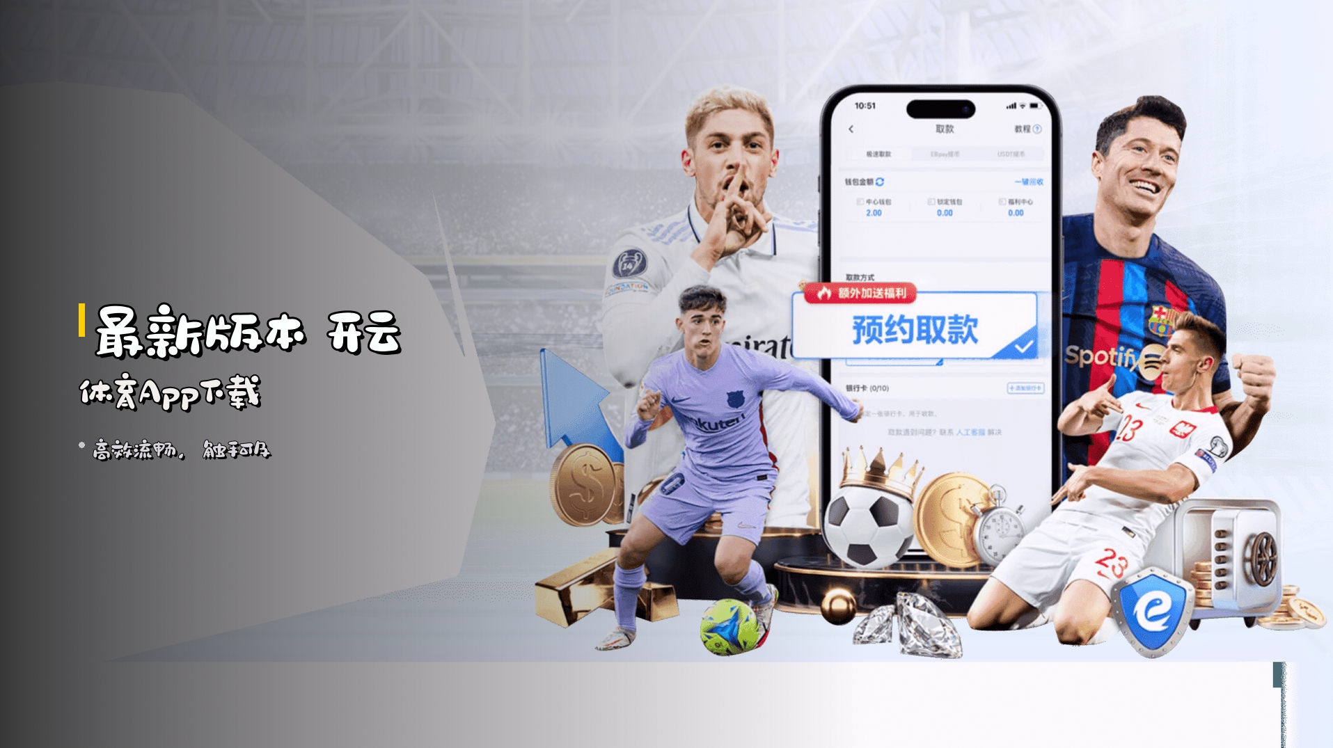 <strong>最新版本</strong> 开云体育App下载