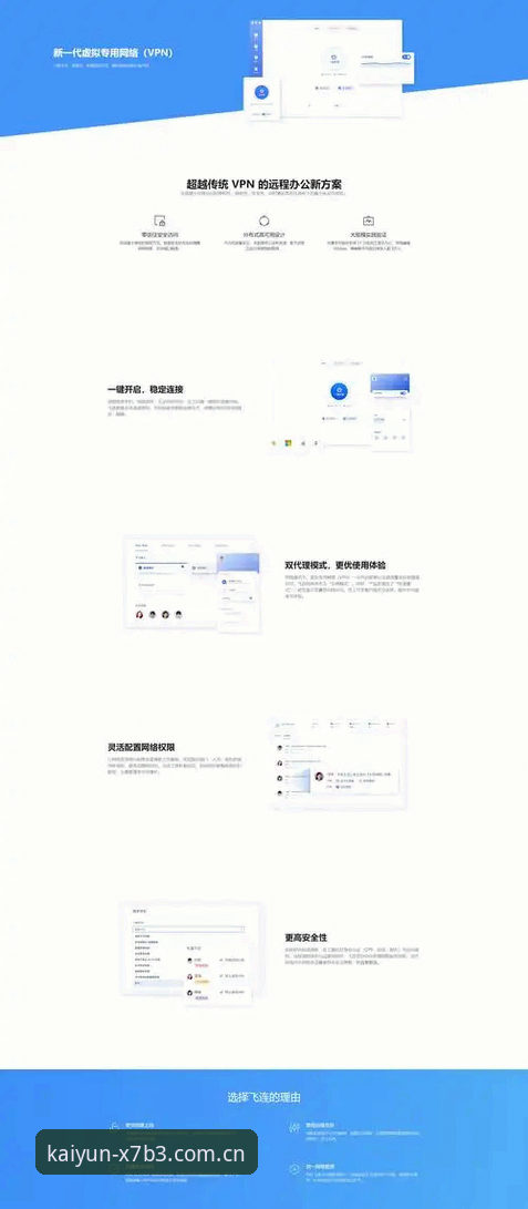 如何通过开云高效访问实现体育平台的一键直达？