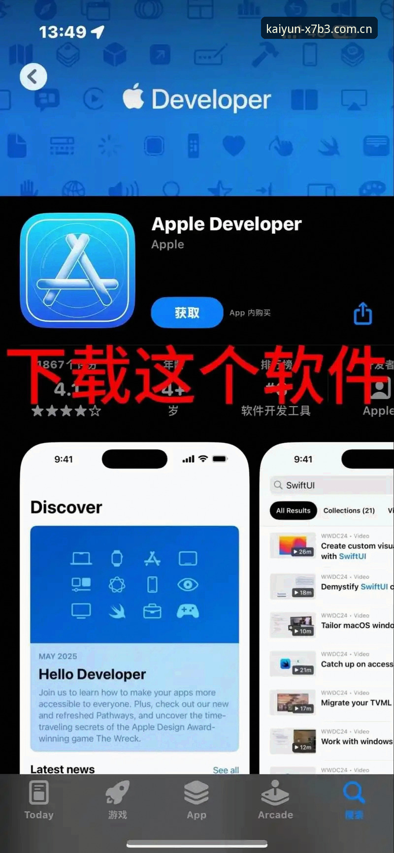 开云体育平台全新体验详解：苹果版下载与功能指南